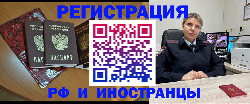 временная регистрация в квартире в Охе