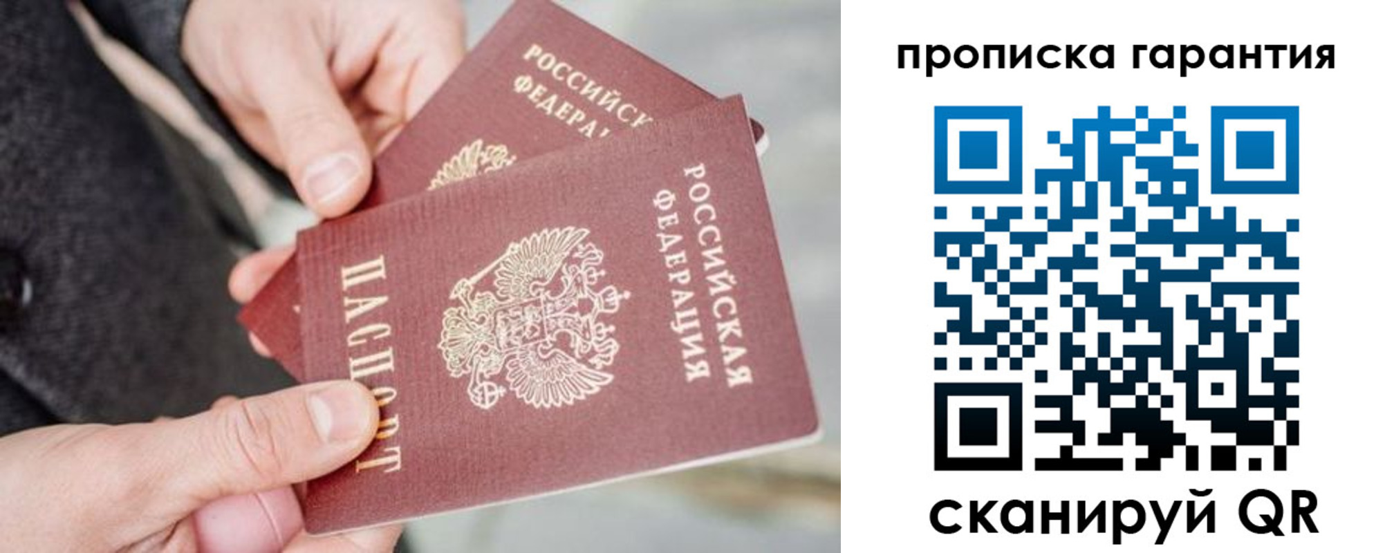 временная регистрация для всех в Охе