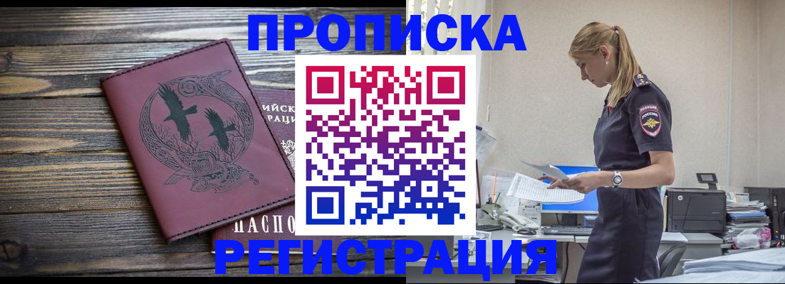 прописка регистрация в Охе