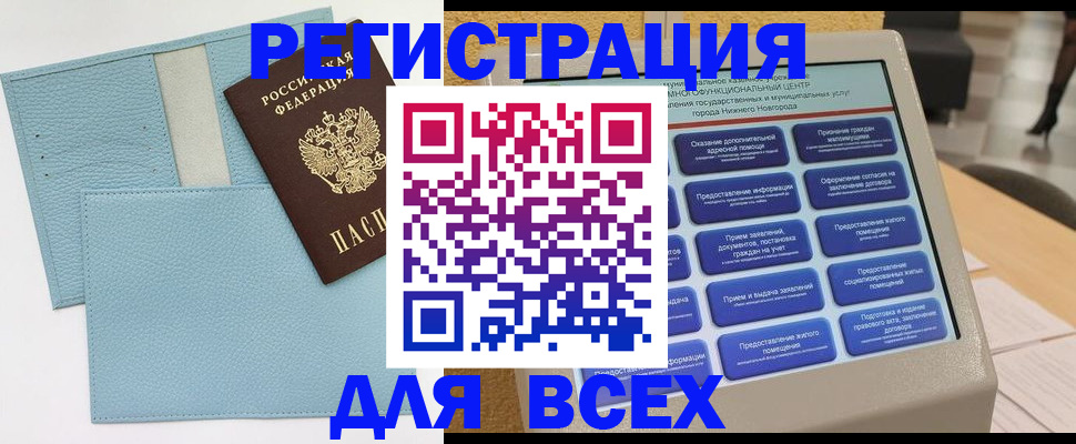 временная регистрация надежно в Охе