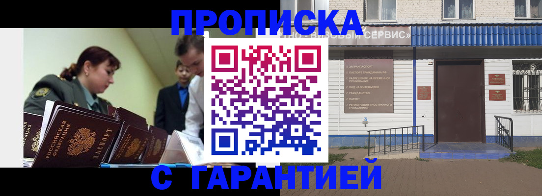 временная регистрация законно в Охе