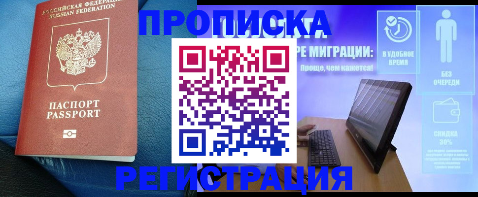 прописка для кредита в Охе