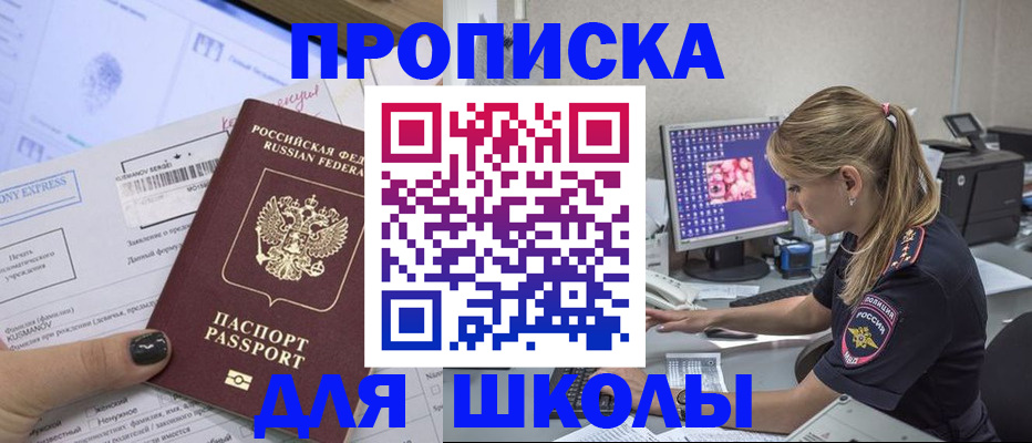 временная регистрация законно в Охе