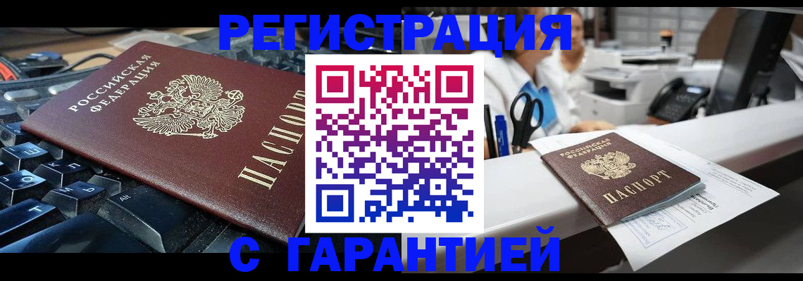 временная прописка в Охе